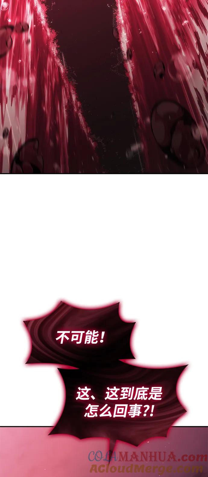 靠神级天赋无限成长 第46话 第81页