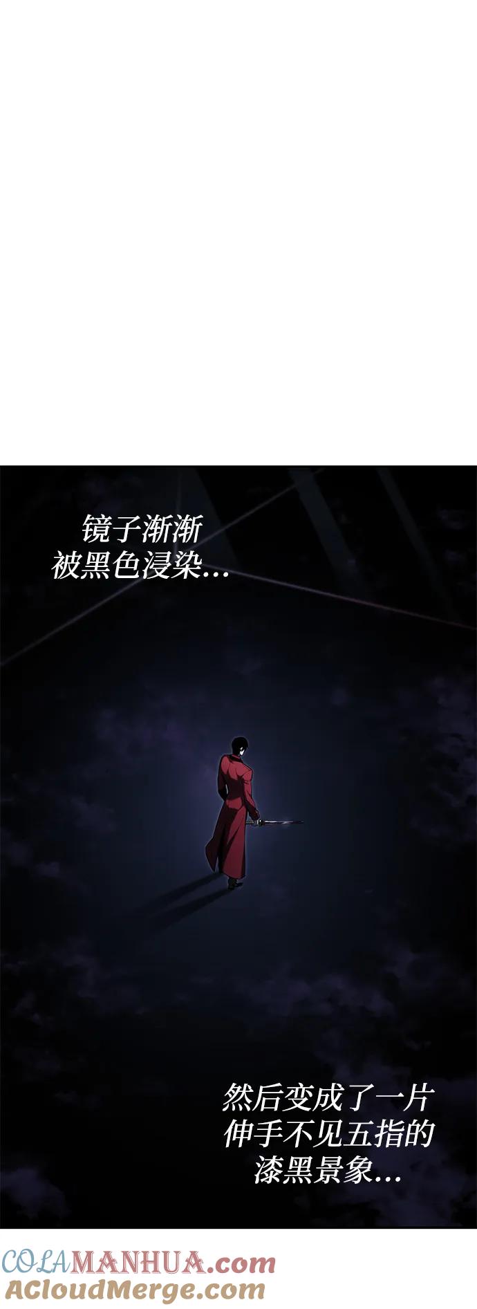 靠神级天赋无限成长 第46话 第33页