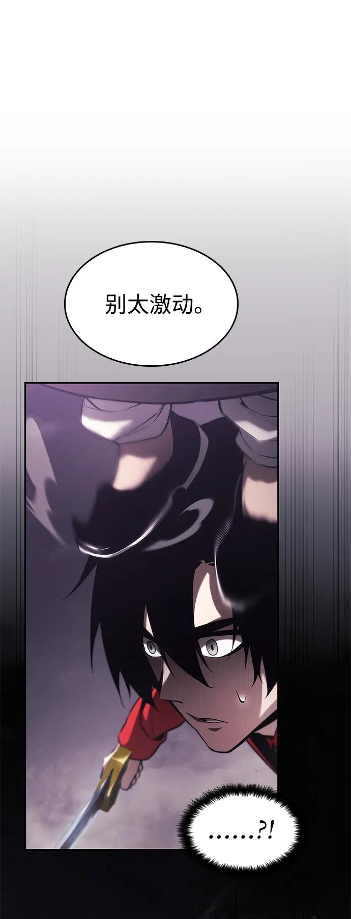 靠神级天赋无限成长 第46话 第2页