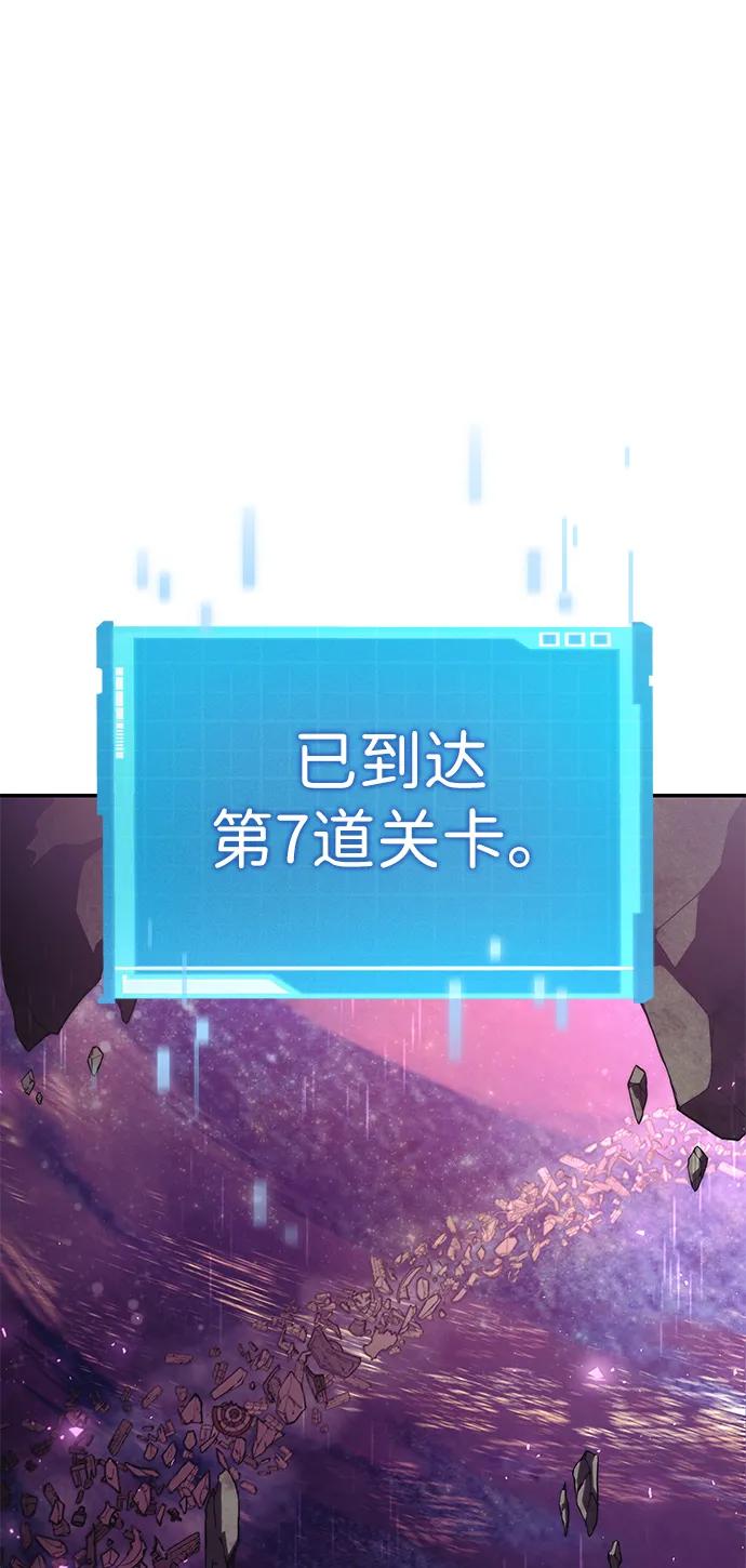 靠神级天赋无限成长 第46话 第106页