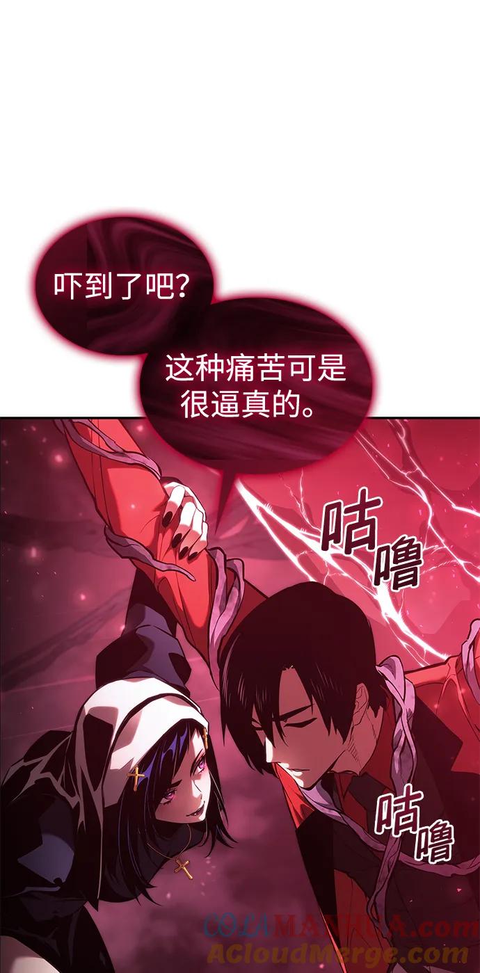 靠神级天赋无限成长 第46话 第57页