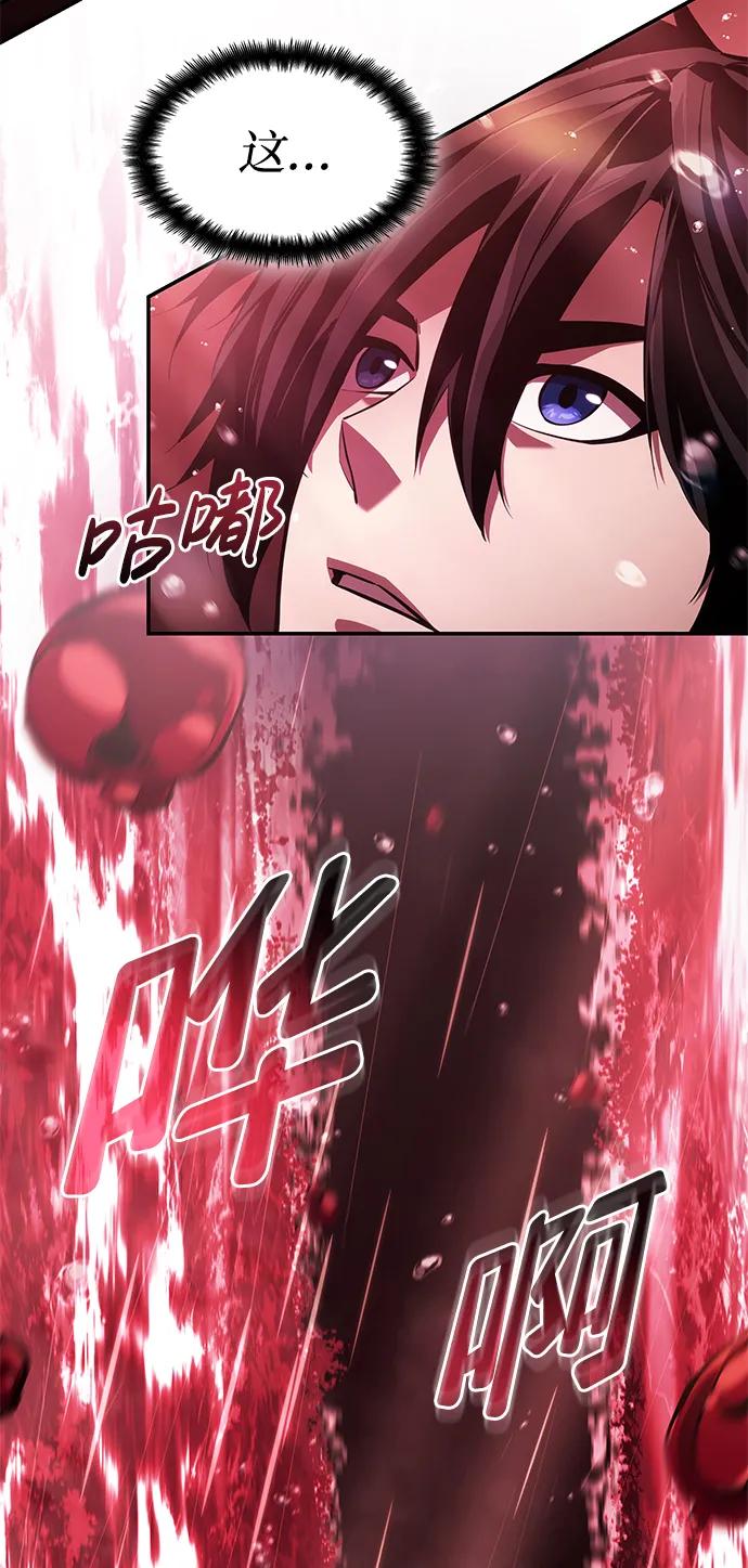 靠神级天赋无限成长 第46话 第78页