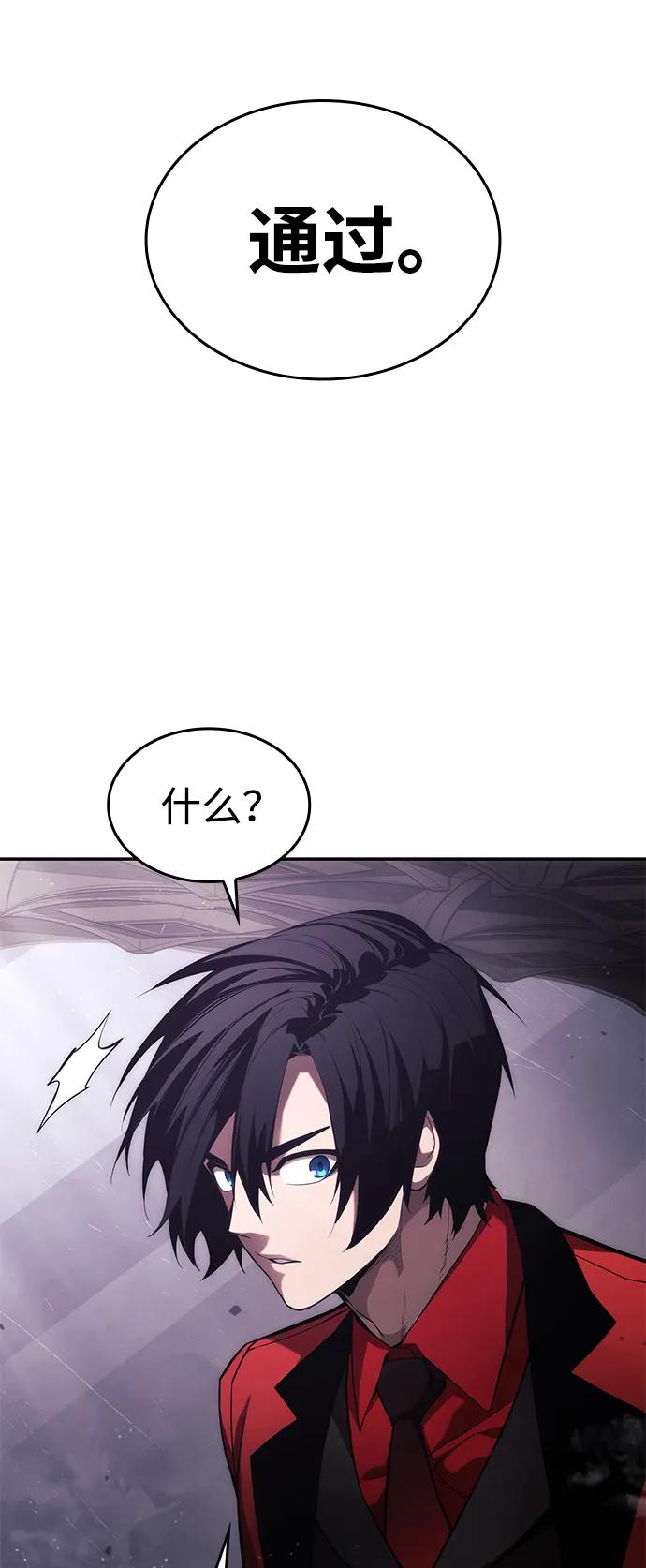 靠神级天赋无限成长 第46话 第16页