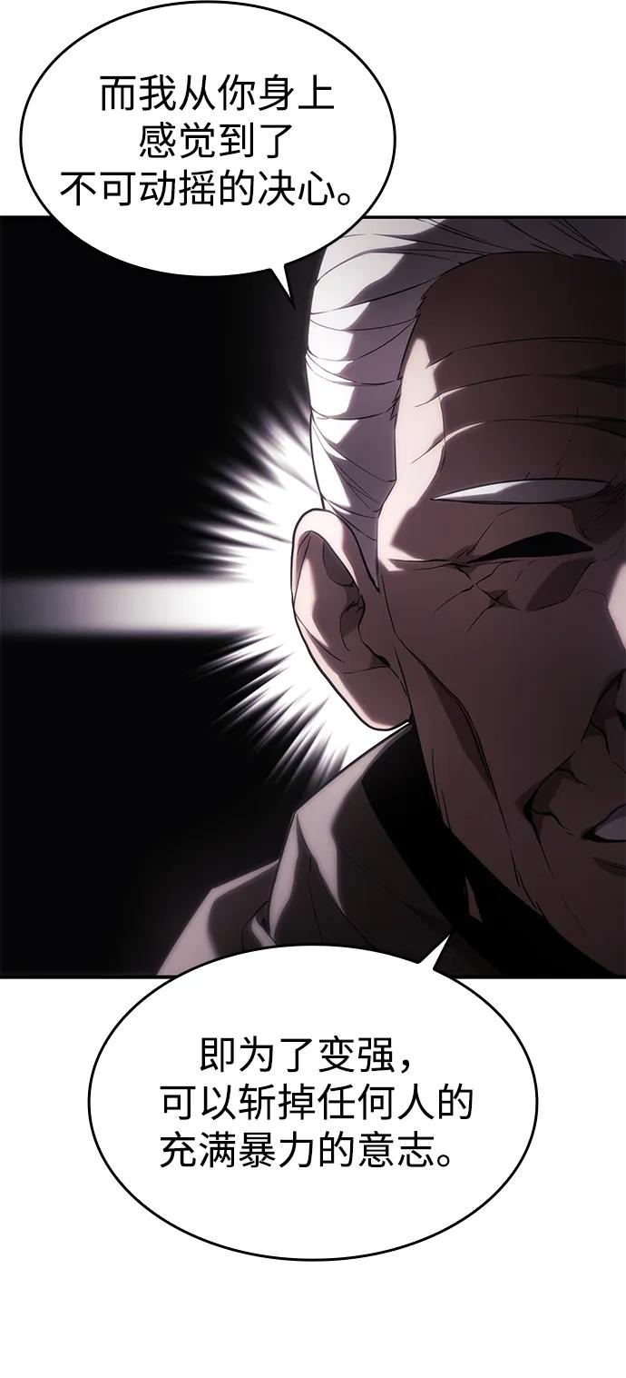 靠神级天赋无限成长 第46话 第19页