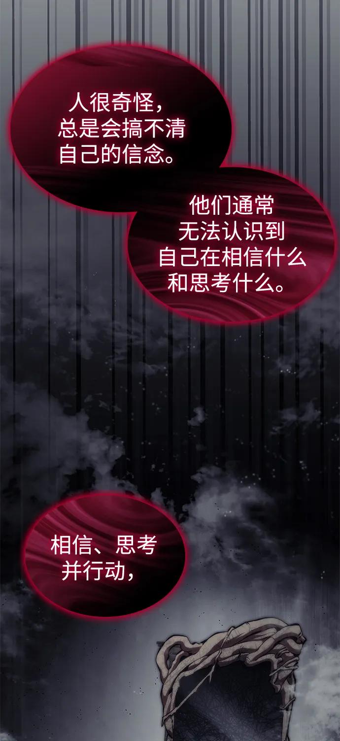 靠神级天赋无限成长 第46话 第100页
