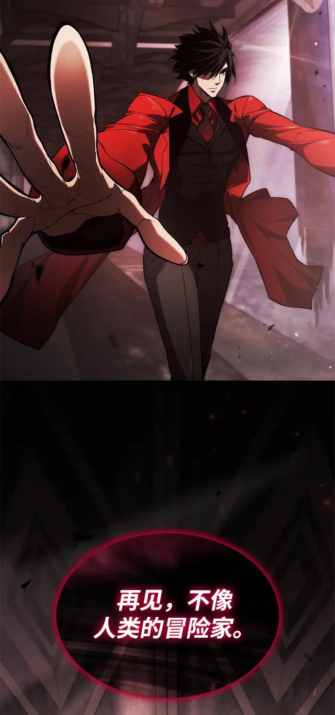 靠神级天赋无限成长 第46话 第104页