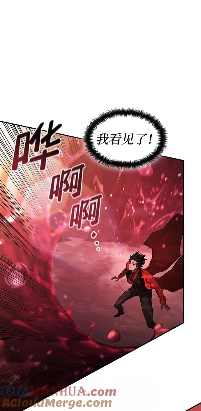 靠神级天赋无限成长 第46话 第77页