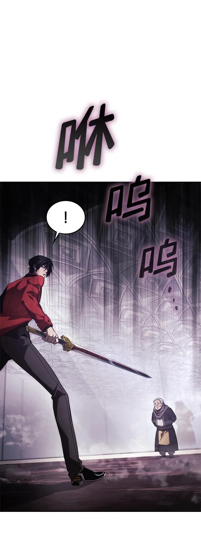 靠神级天赋无限成长 第46话 第15页