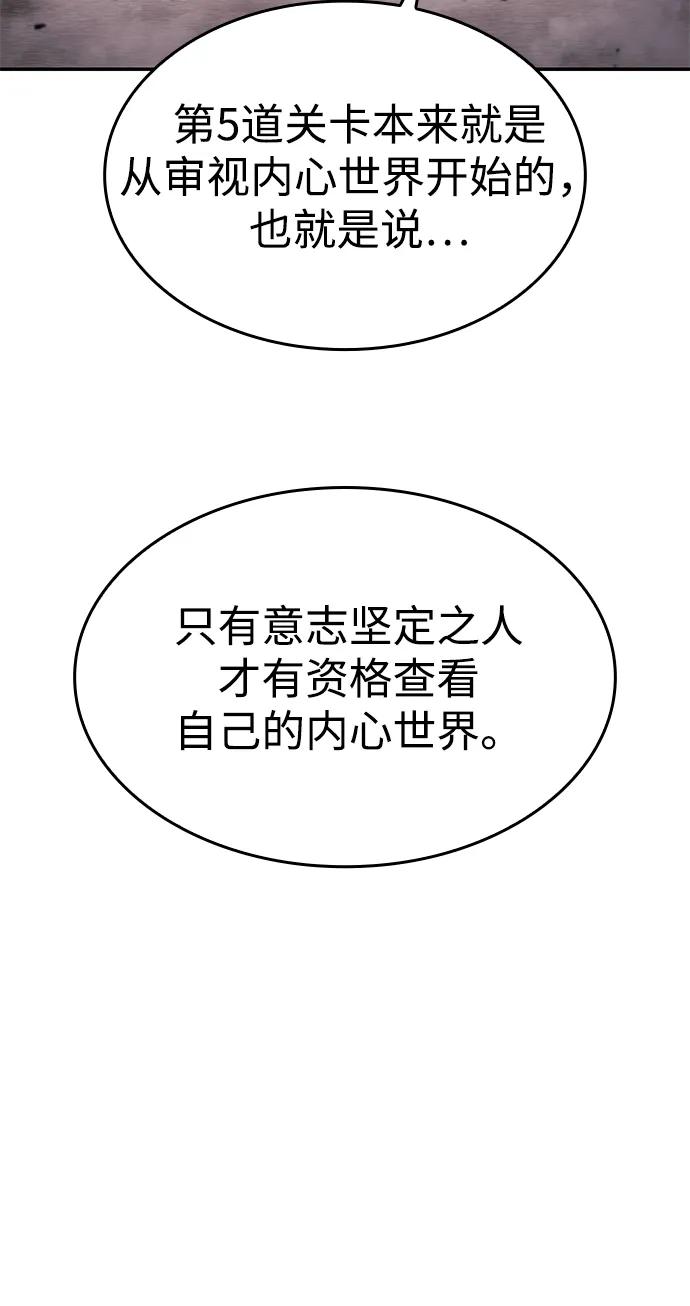 靠神级天赋无限成长 第46话 第18页