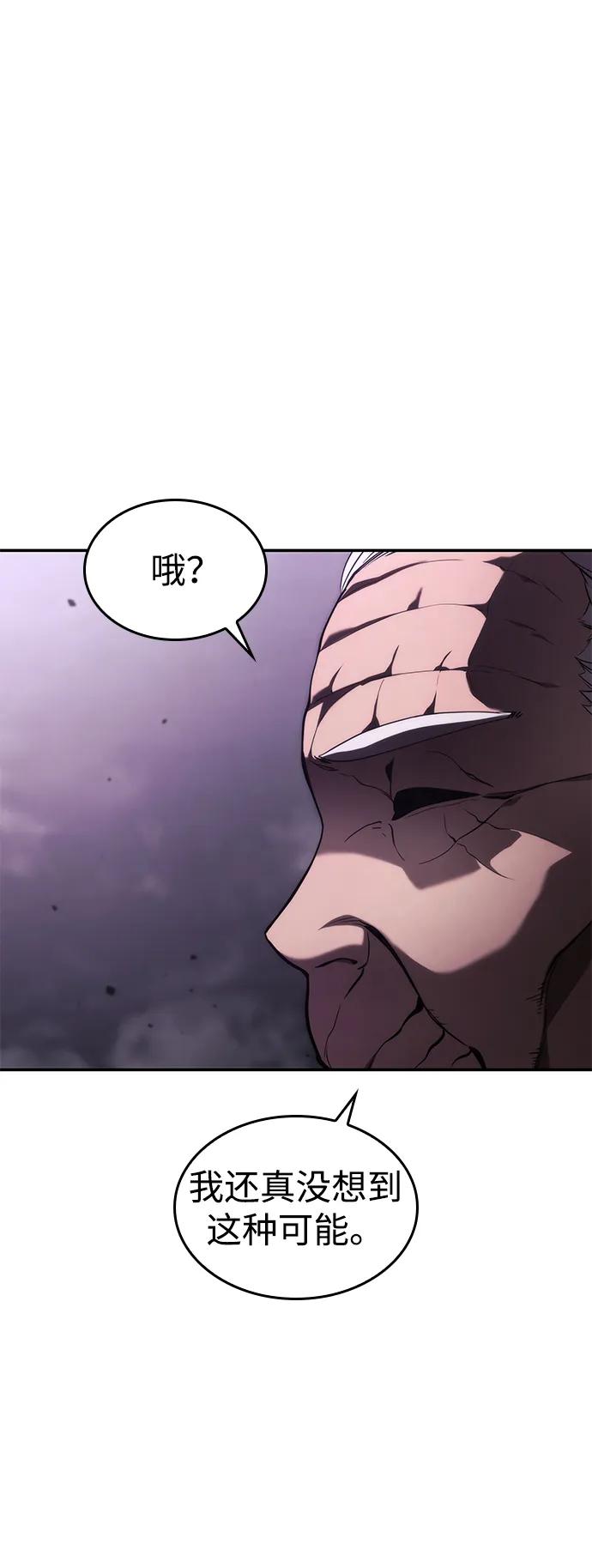 靠神级天赋无限成长 第46话 第26页