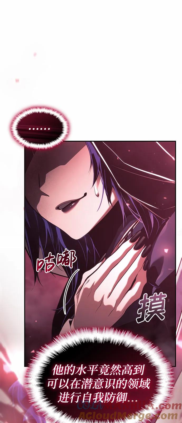 靠神级天赋无限成长 第46话 第65页