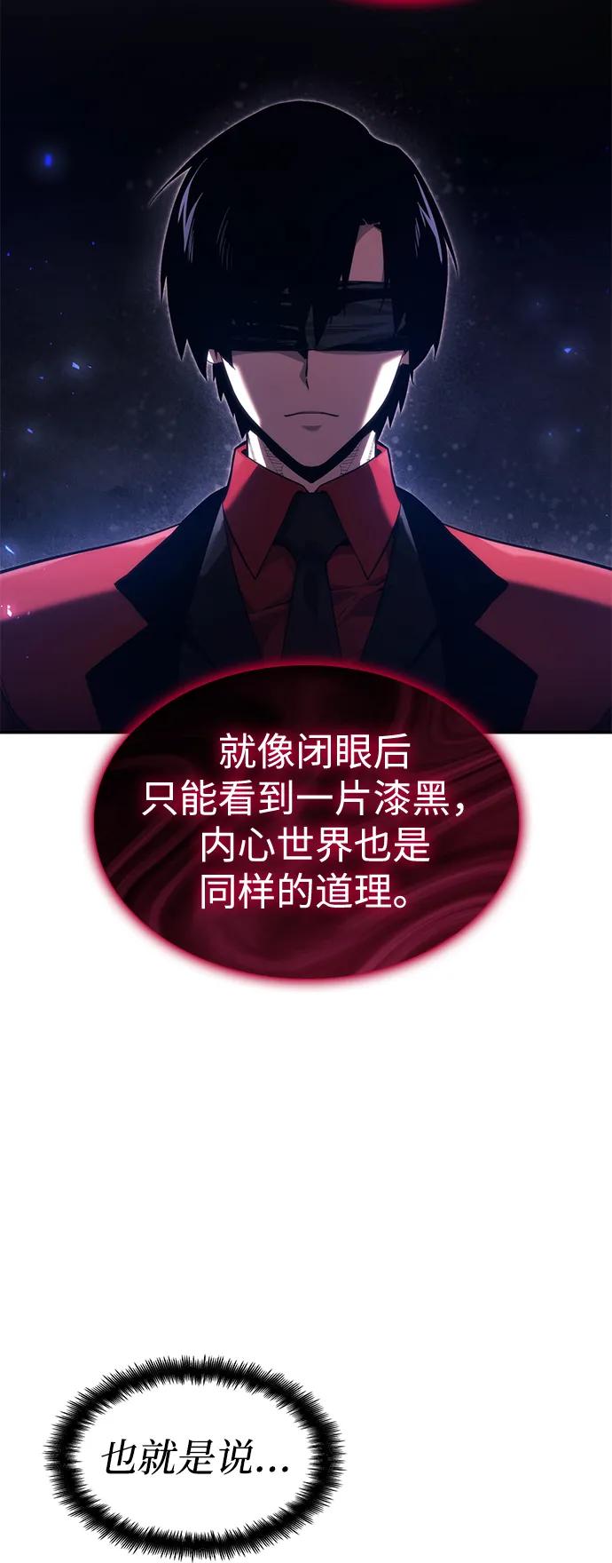 靠神级天赋无限成长 第46话 第48页