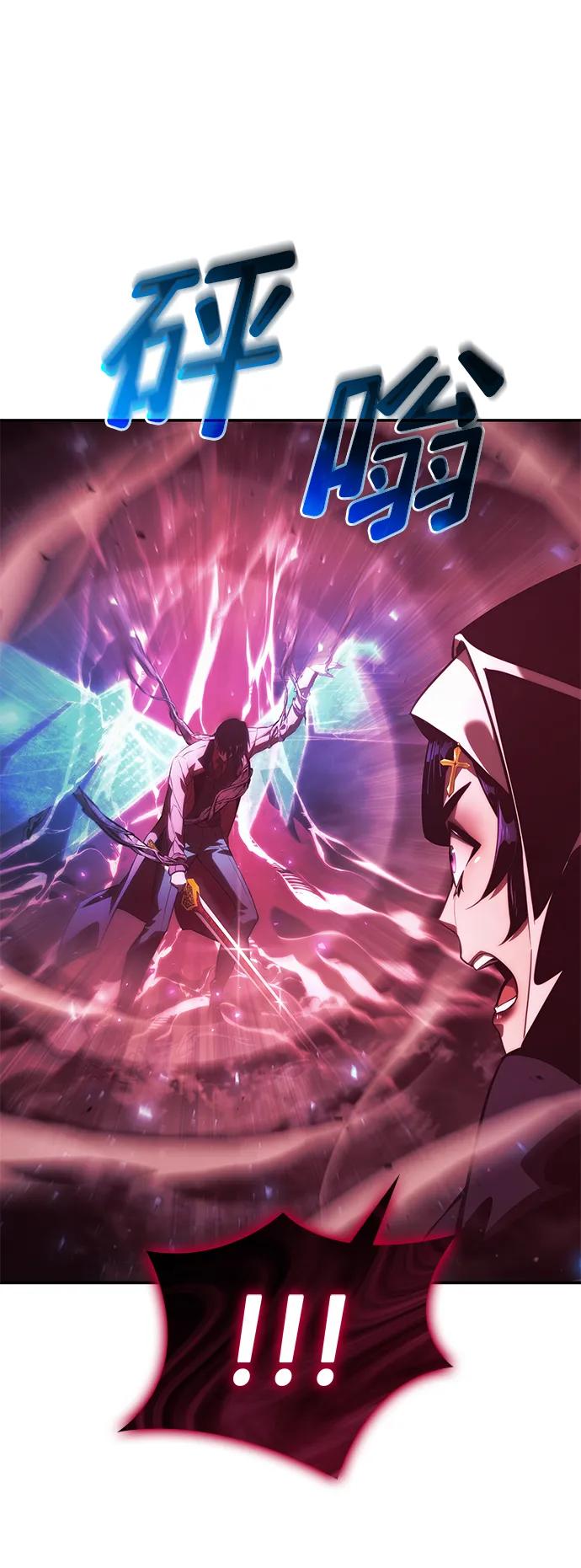 靠神级天赋无限成长 第46话 第83页