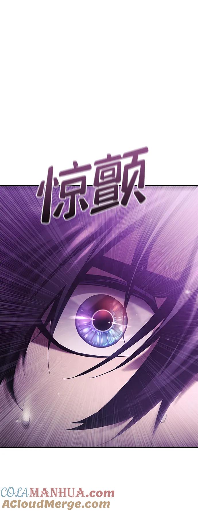 靠神级天赋无限成长 第46话 第109页