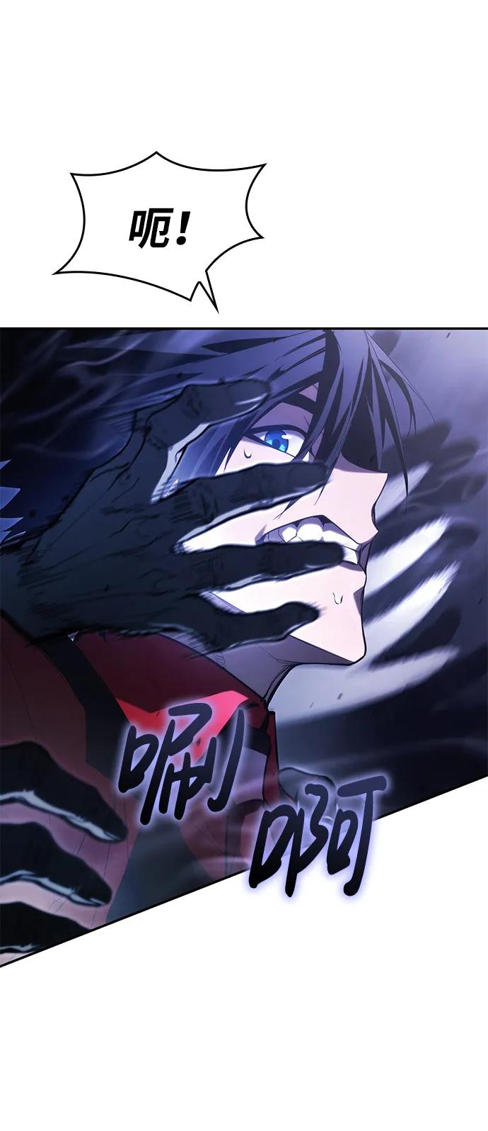 靠神级天赋无限成长 第46话 第10页