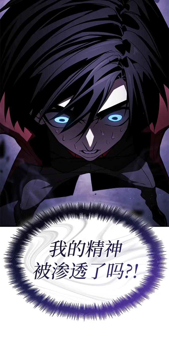 靠神级天赋无限成长 第46话 第7页