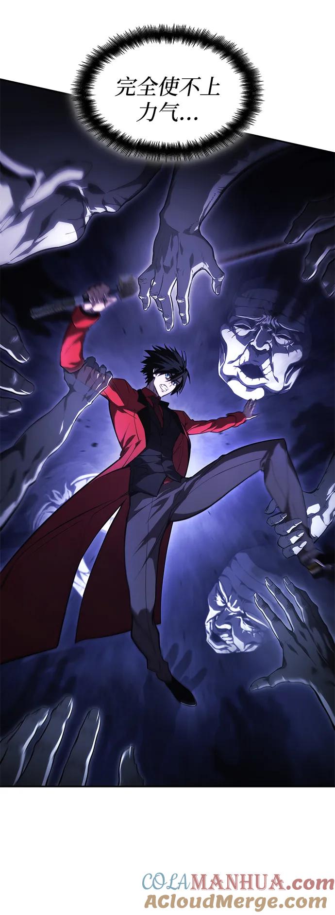 靠神级天赋无限成长 第46话 第9页