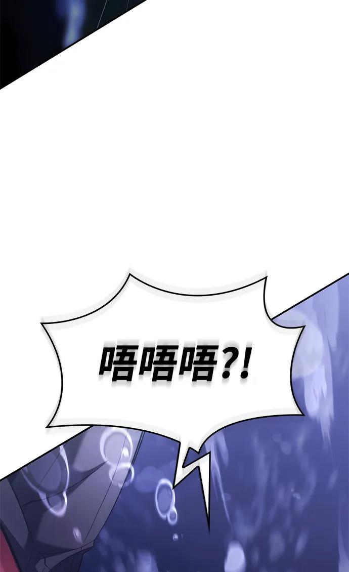 靠神级天赋无限成长 第46话 第55页
