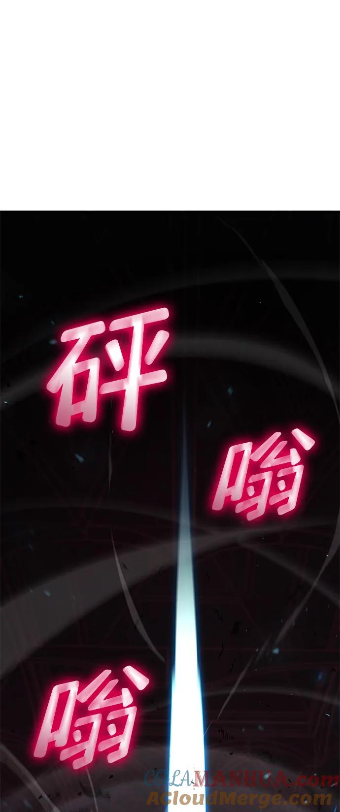 靠神级天赋无限成长 第46话 第93页