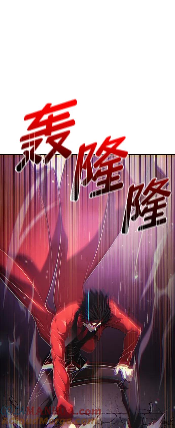 靠神级天赋无限成长 第46话 第113页