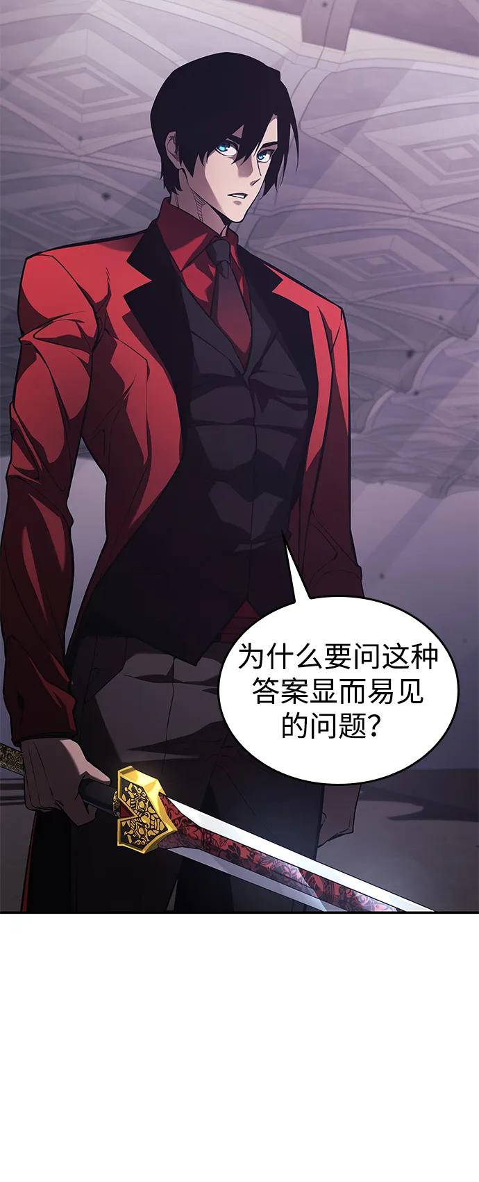 靠神级天赋无限成长 第46话 第24页