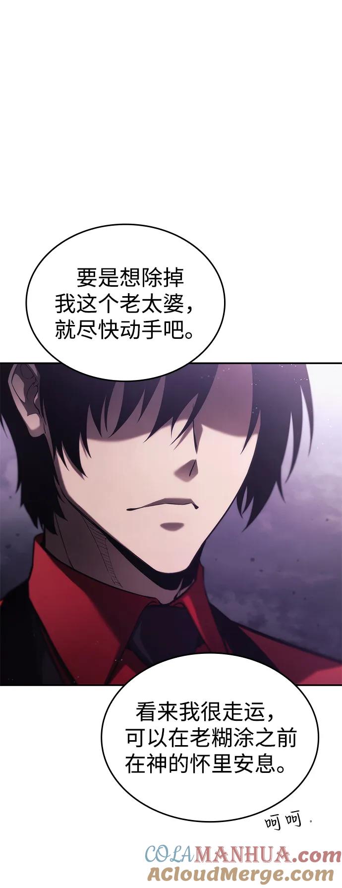 靠神级天赋无限成长 第46话 第21页