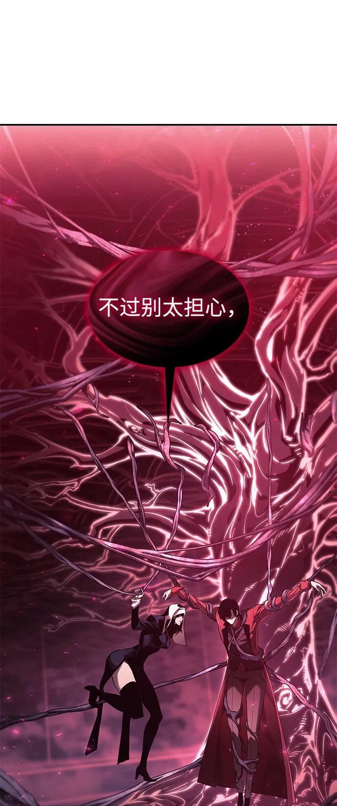 靠神级天赋无限成长 第46话 第40页