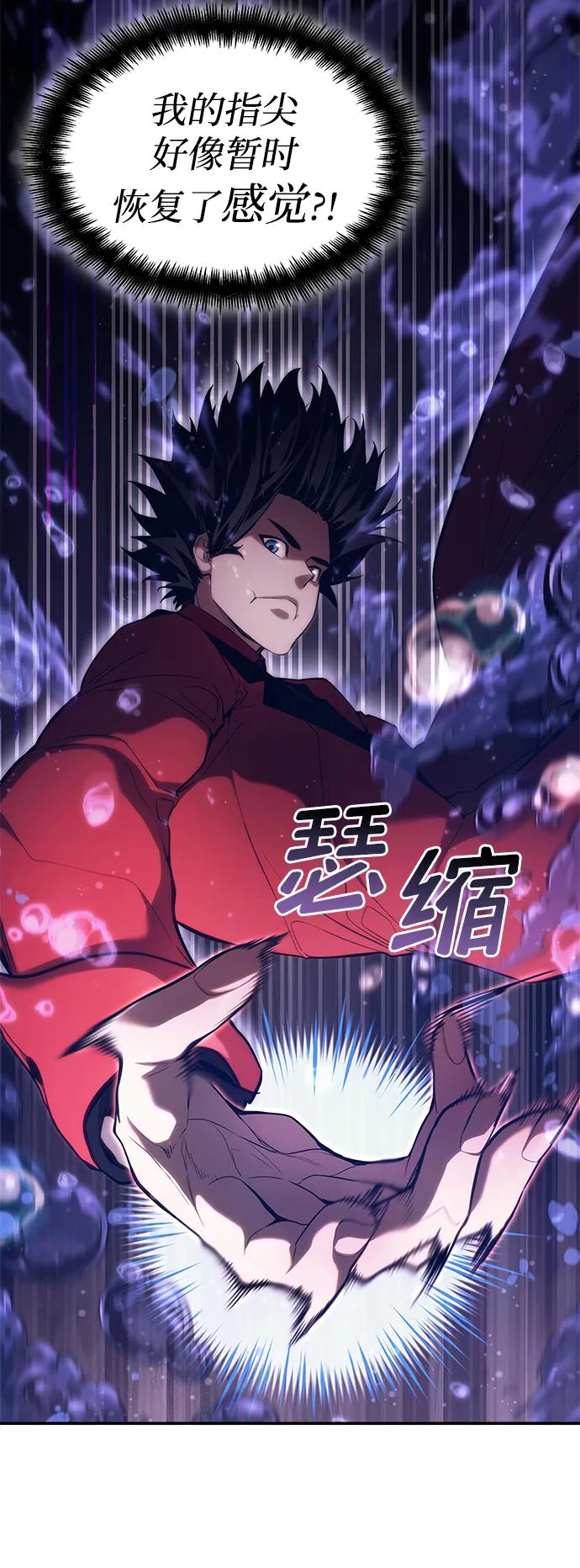 靠神级天赋无限成长 第46话 第63页