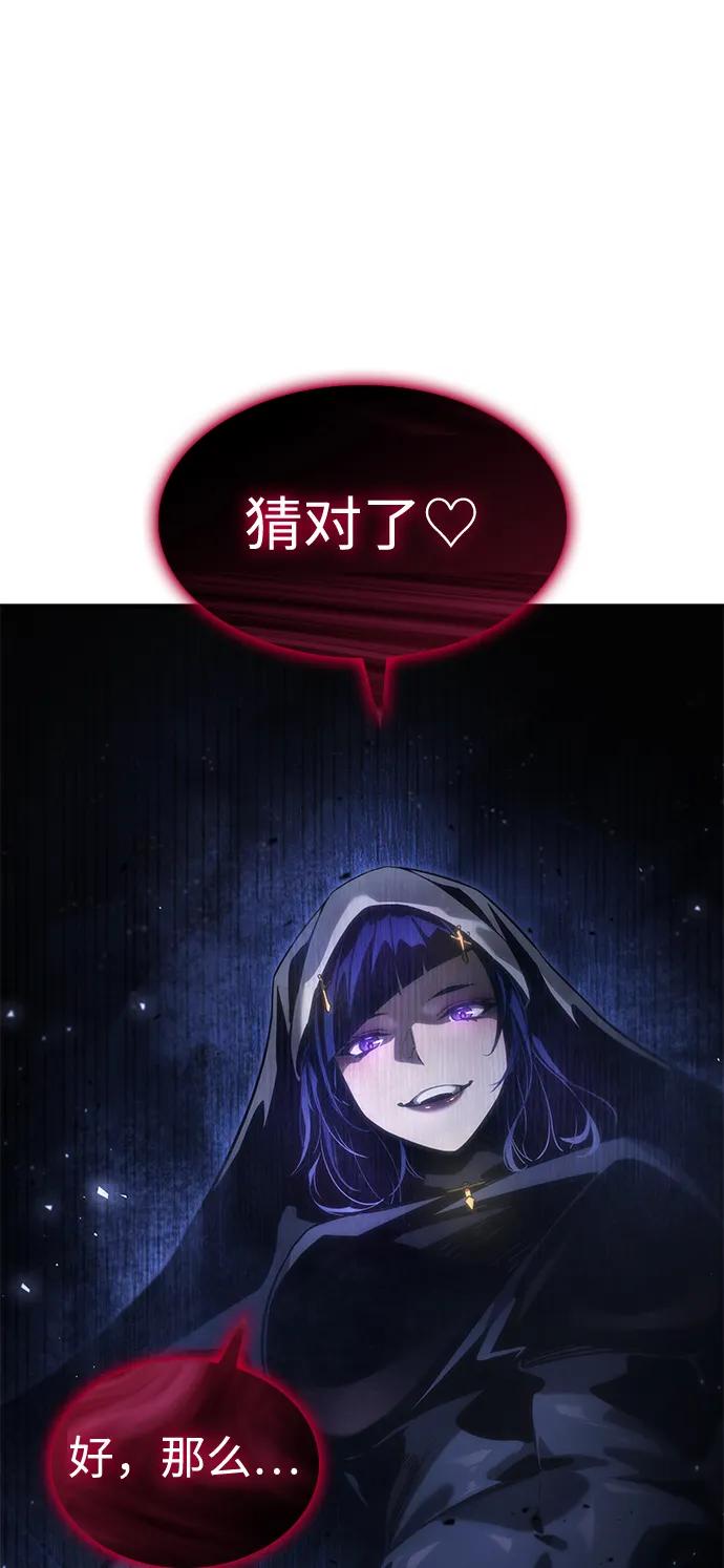 靠神级天赋无限成长 第46话 第50页