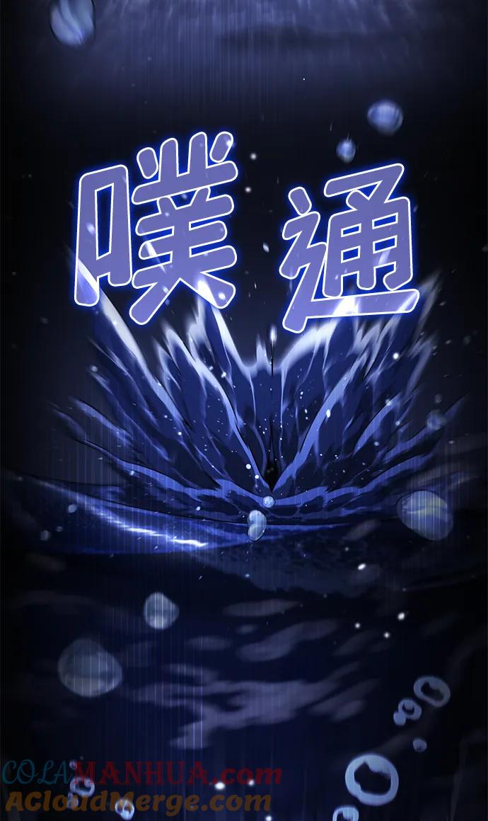 靠神级天赋无限成长 第46话 第53页