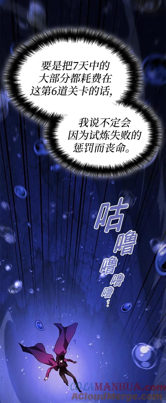 靠神级天赋无限成长 第46话 第73页