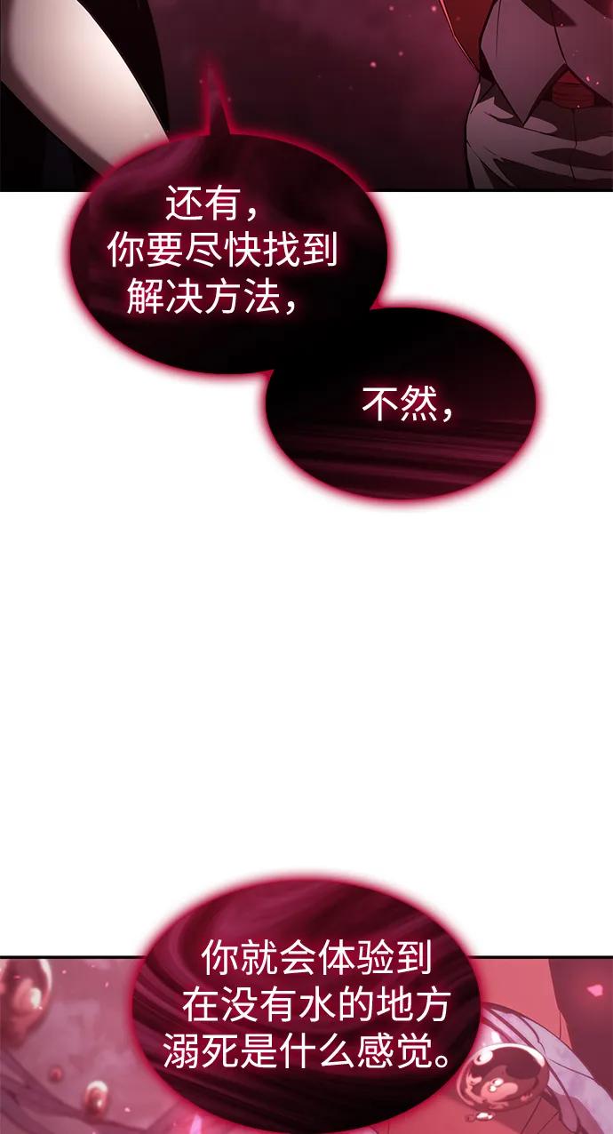 靠神级天赋无限成长 第46话 第58页