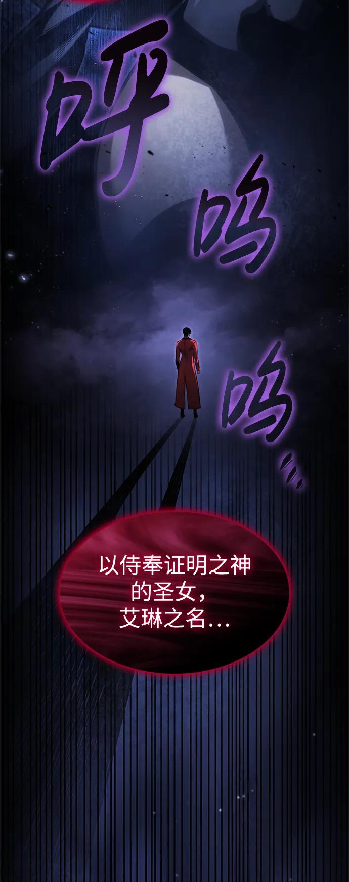 靠神级天赋无限成长 第46话 第51页