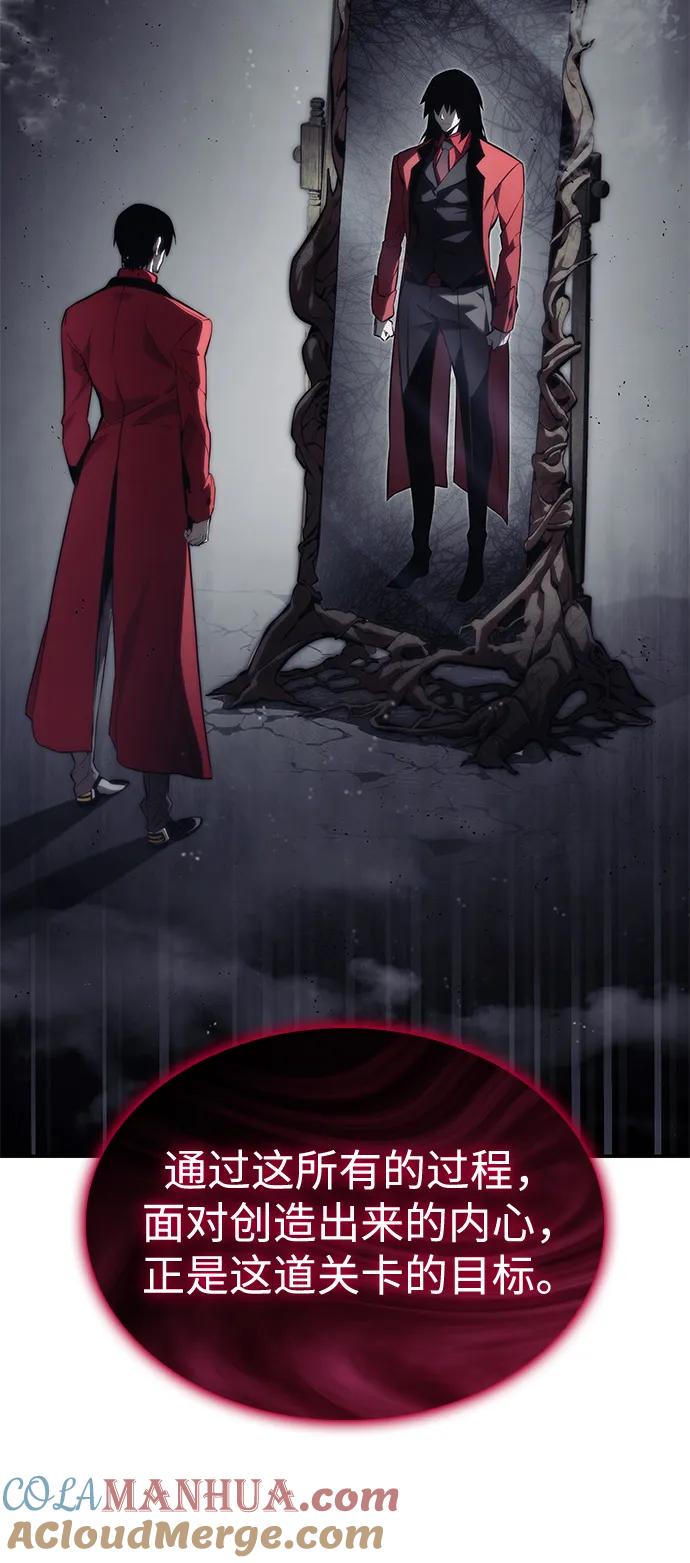 靠神级天赋无限成长 第46话 第101页
