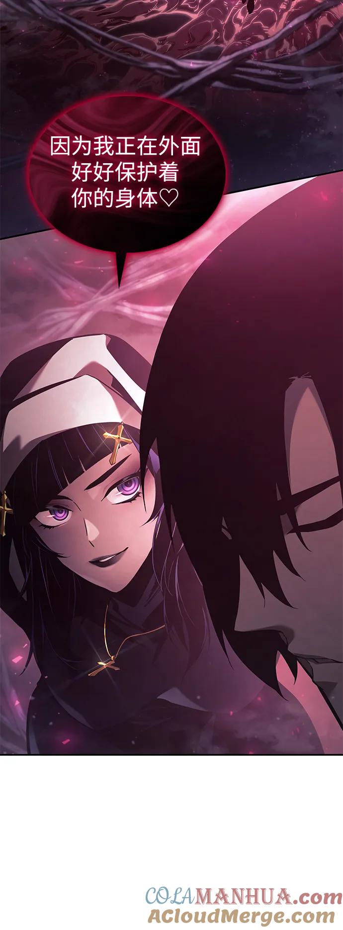 靠神级天赋无限成长 第46话 第41页