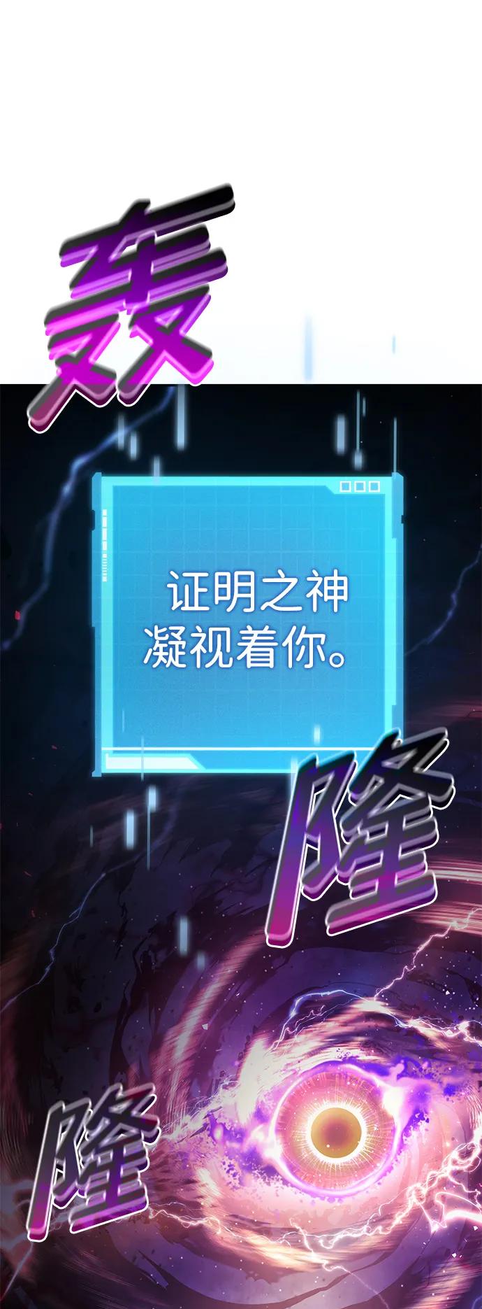 靠神级天赋无限成长 第46话 第110页