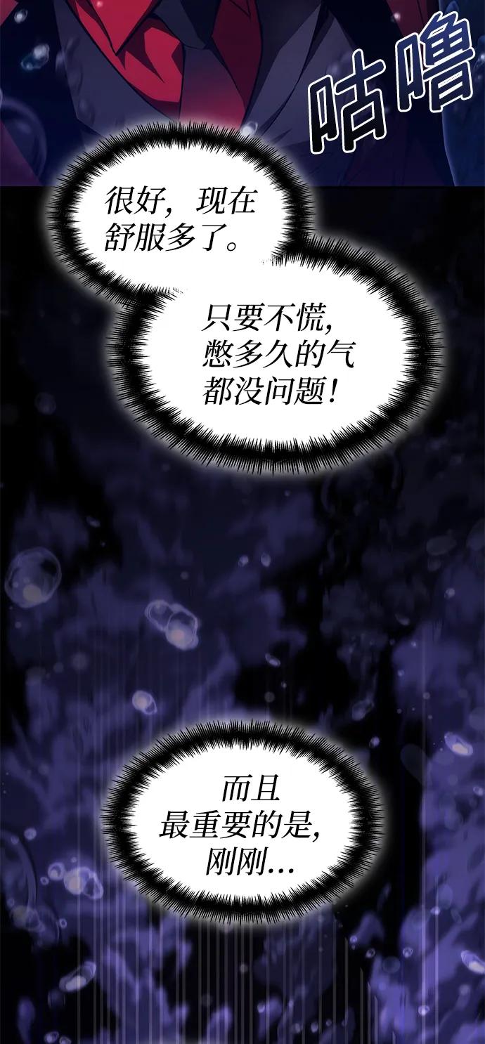 靠神级天赋无限成长 第46话 第62页