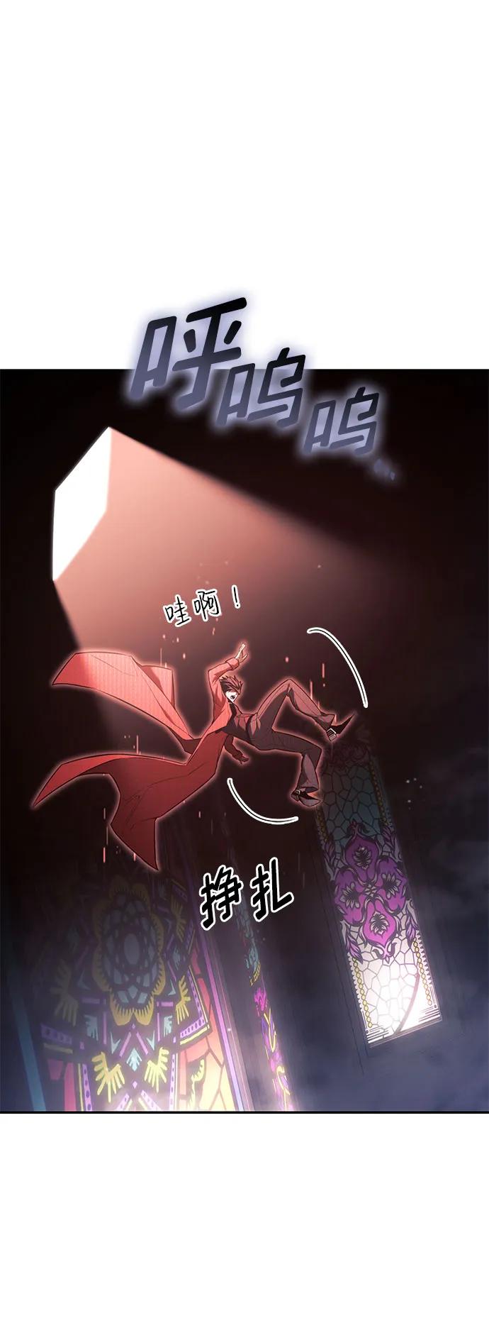 靠神级天赋无限成长 第47话 第43页