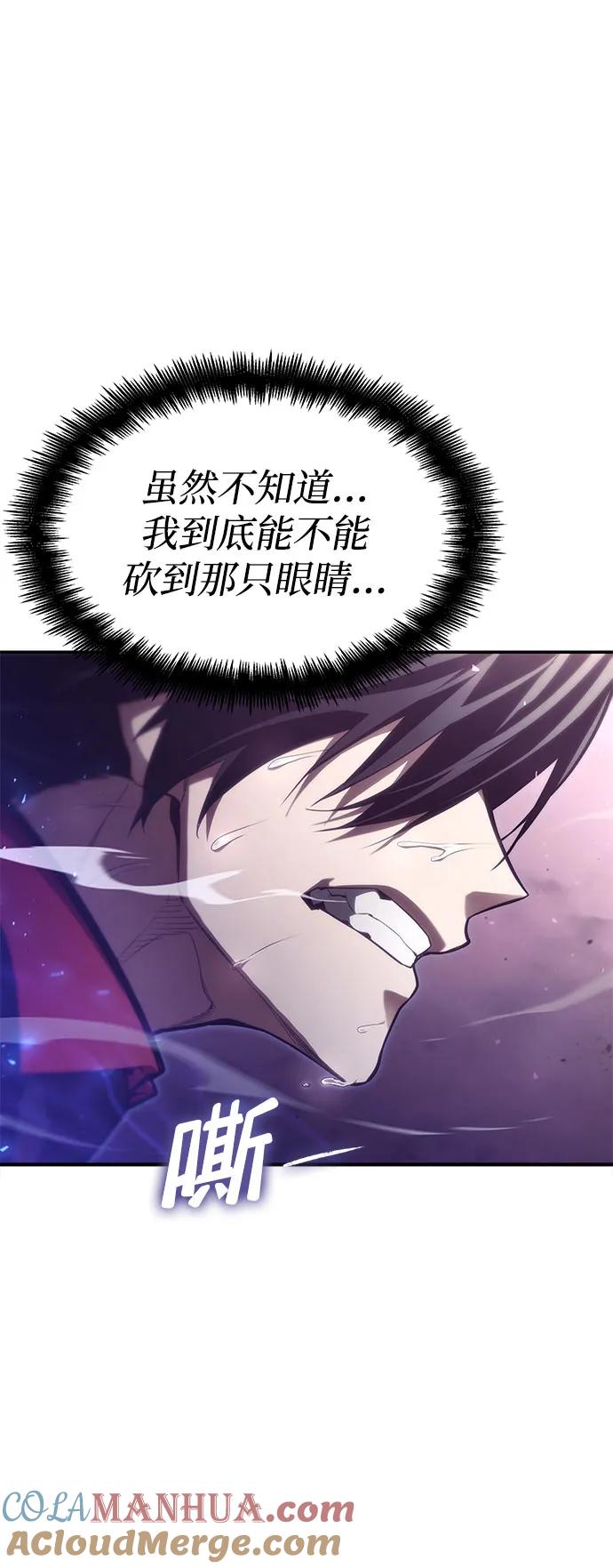 靠神级天赋无限成长 第47话 第17页