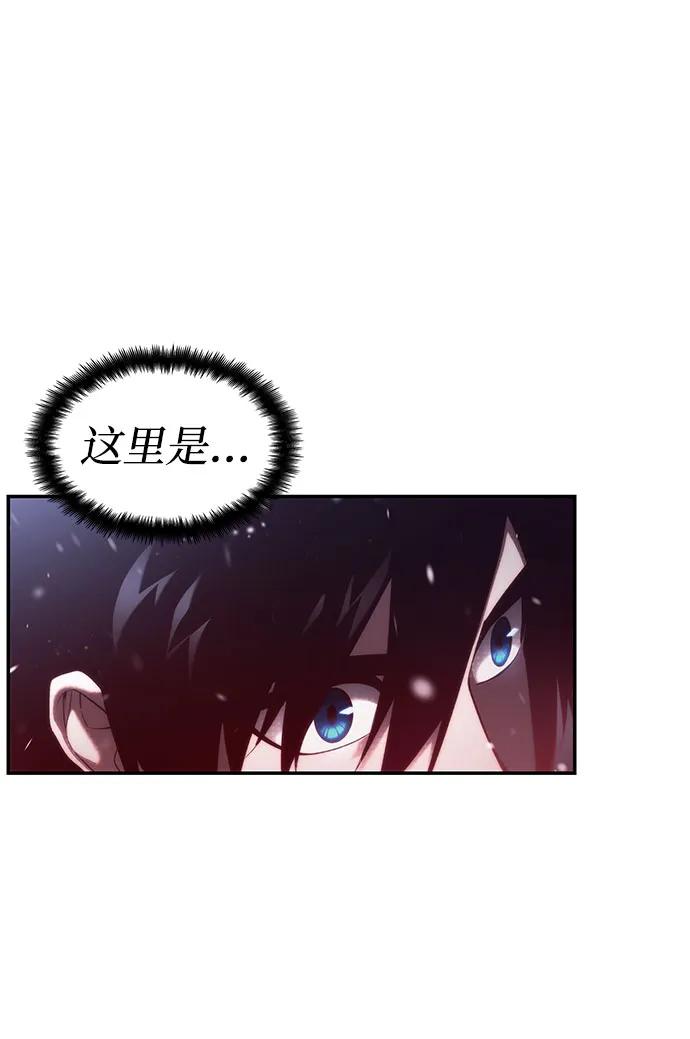 靠神级天赋无限成长 第47话 第48页