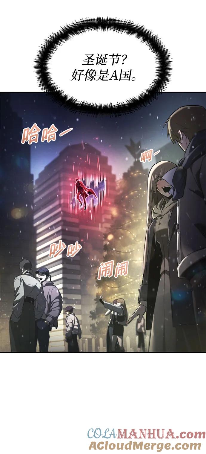 靠神级天赋无限成长 第47话 第49页