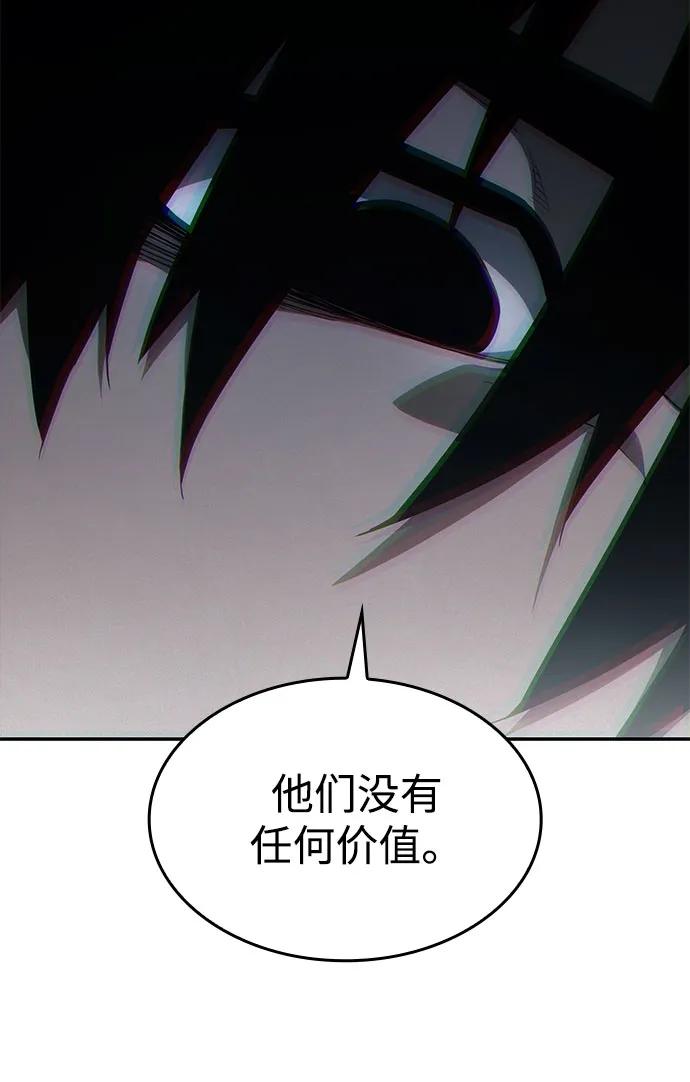 靠神级天赋无限成长 第47话 第92页