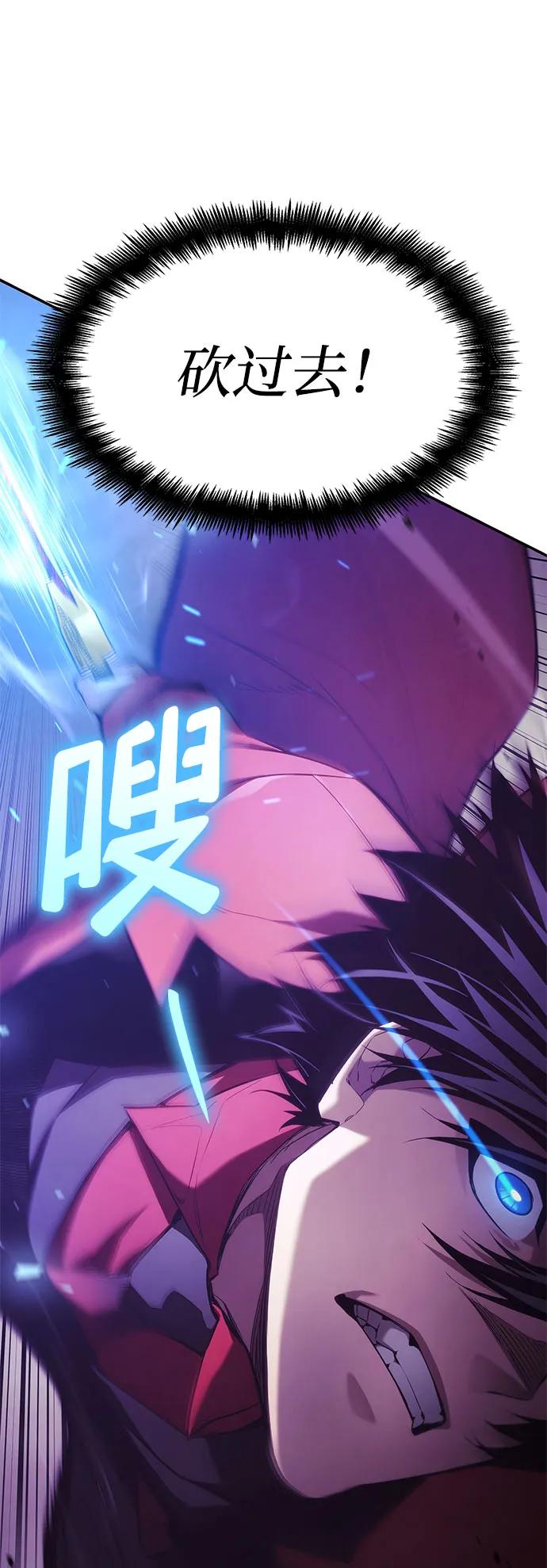靠神级天赋无限成长 第47话 第20页