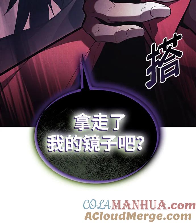 靠神级天赋无限成长 第47话 第61页