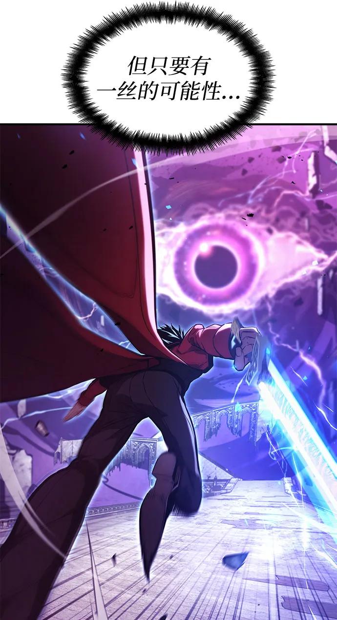 靠神级天赋无限成长 第47话 第18页