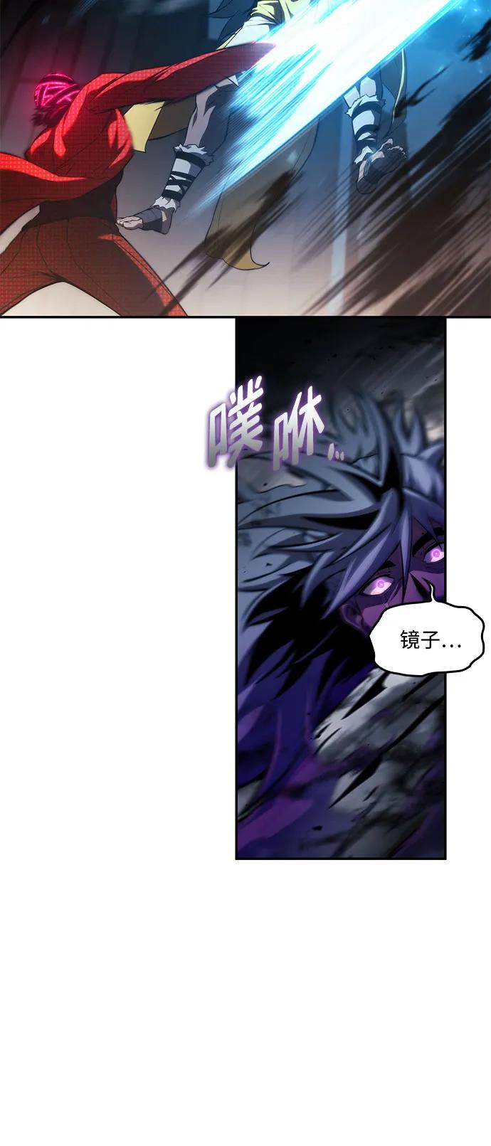 靠神级天赋无限成长 第47话 第66页