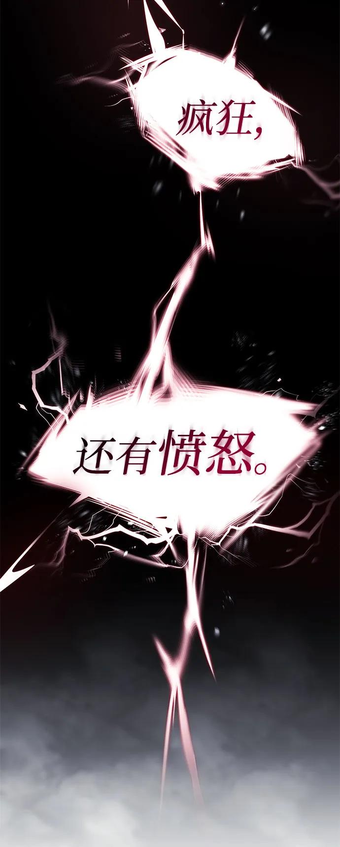 靠神级天赋无限成长 第47话 第59页