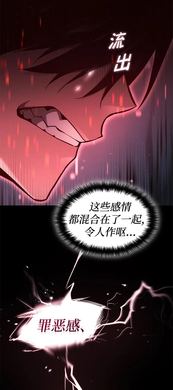 靠神级天赋无限成长 第47话 第58页