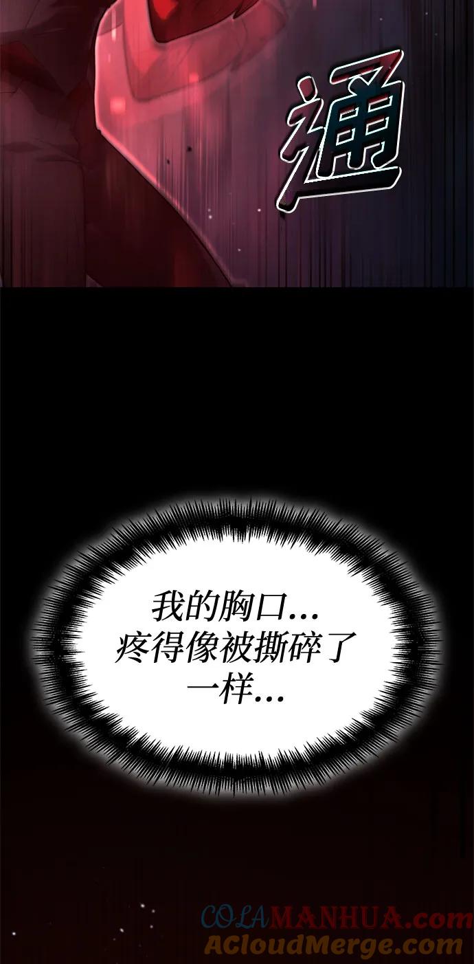 靠神级天赋无限成长 第47话 第57页