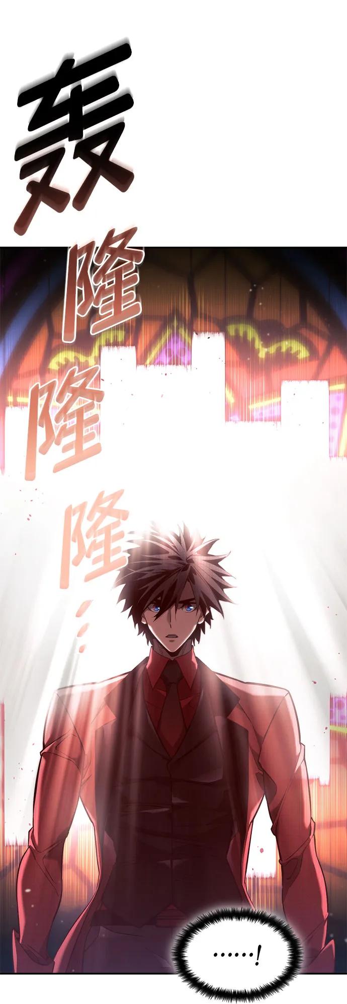 靠神级天赋无限成长 第47话 第46页